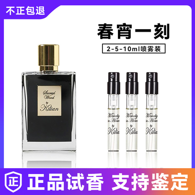 ByKilian/凯利安好女孩变坏苹果白兰地冰雪玫瑰圣木正品香水小样