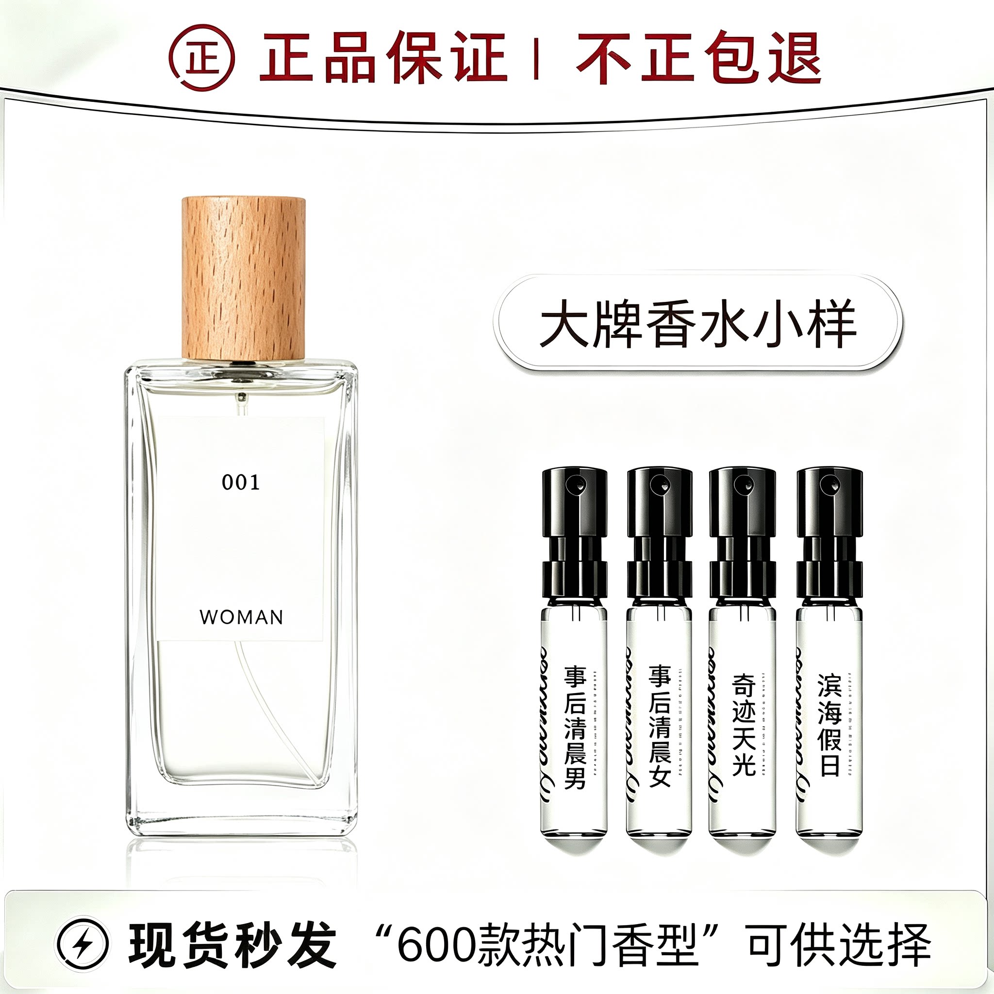 香你个鬼事后清晨001女奇迹天光黑色圆舞曲独奏宣言正品试管香水图片