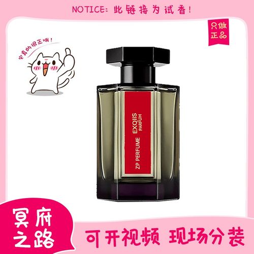 香你个鬼冥府之路玫瑰追忆熄灯礼拜无花果狂恋苦艾正品淡香水小样