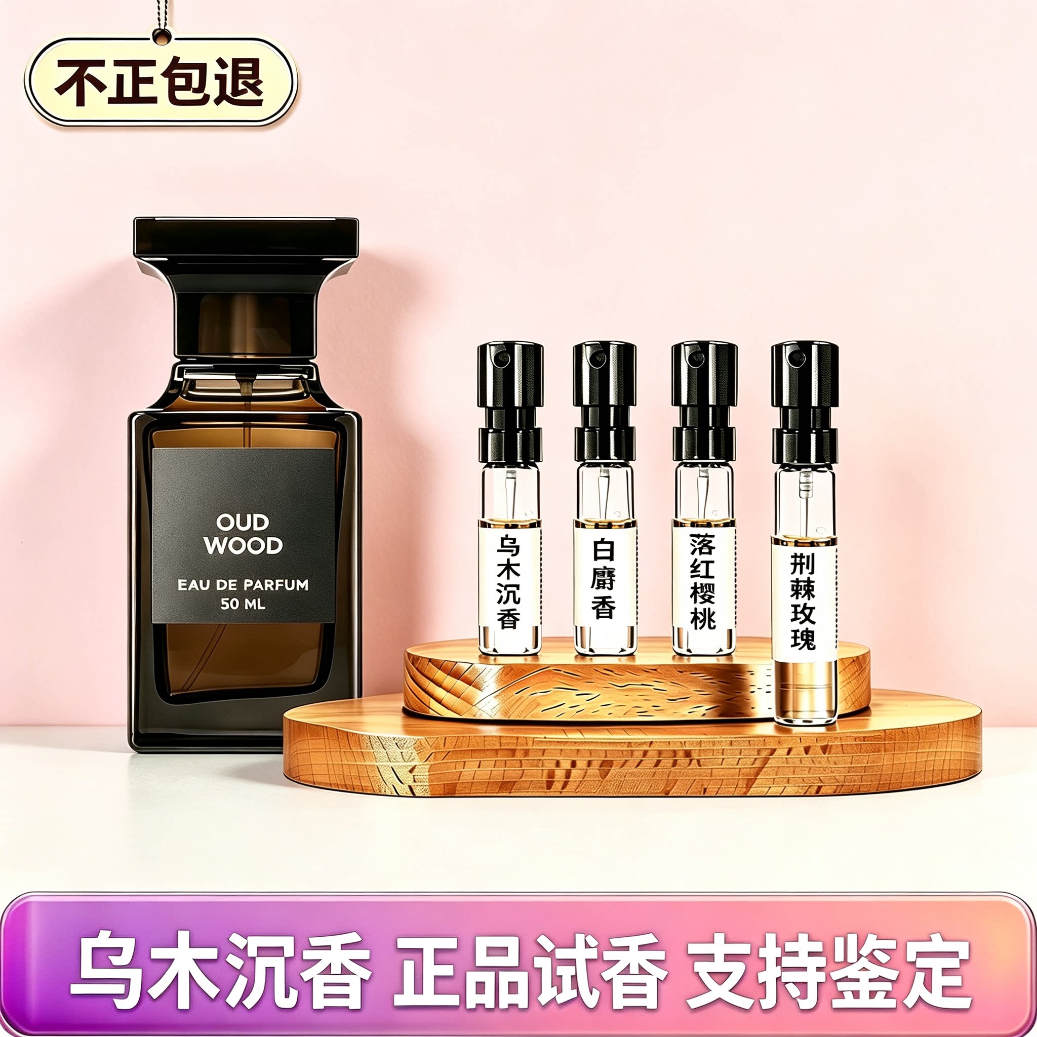 香你个鬼/tf乌木沉香/阳光琥珀/灰色香根草/白麝香/正品香水小样图片