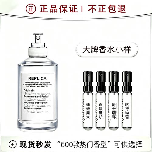 香你个鬼慵懒周末温暖壁炉梧叶秋声花卉市场航行物语正品试管香水