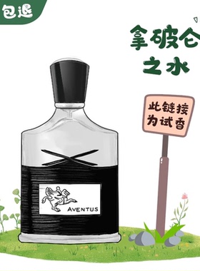正品香水银色山泉喜马拉雅王者之香爱尔兰绿花拿破仑之水试管小样