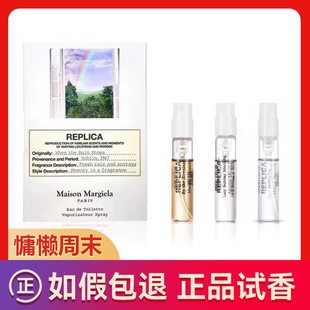 正品梅森马吉拉慵懒周末泡泡浴爵士酒廊航行物语温暖壁炉香水小样