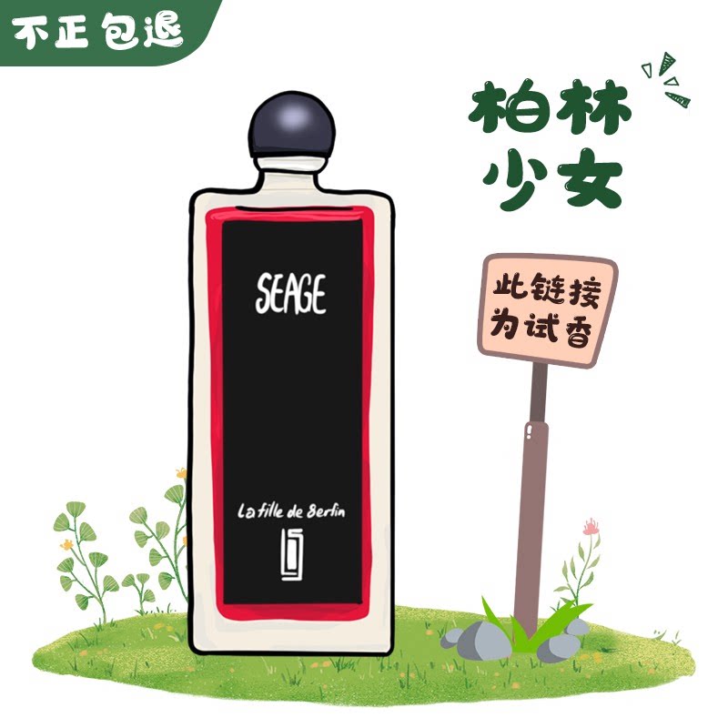 正品香水柏林少女八月夜桂花大写檀香修女玫瑰陛下孤儿怨试管小样