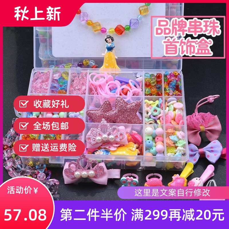 热销0件不包邮3-5岁儿童的小朋友生日礼物女