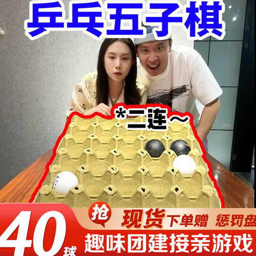 亲子互动五子棋五子棋