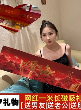 送男友七夕情人节礼物以爱之名一米长香烟礼盒两情相悦烟盒装礼盒