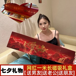 送男友七夕情人节礼物以爱之名一米长香烟礼盒两情相悦烟盒装礼盒