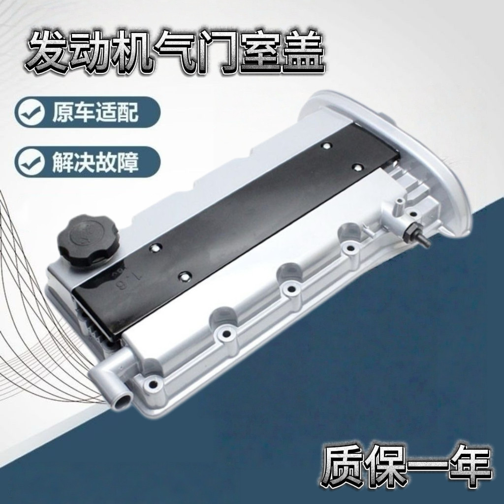 别克新老凯越1.6 1.8乐风君威景程2.0气门室盖铝合金发动机上盖,汽车零部件/养护/美容/维保,气门室盖,淘宝优惠券,粉丝福利购,淘宝优惠卷