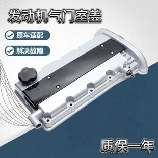 别克新老凯越1.6 1.8乐风君威景程2.0气门室盖铝合金发动机上盖