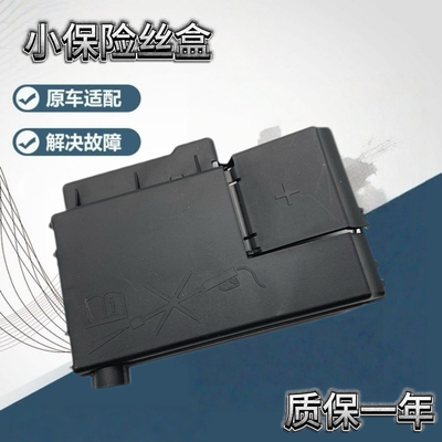 适用雪佛兰迈锐宝新君威君越电池保险丝盒XTS电瓶正极接线盒总成