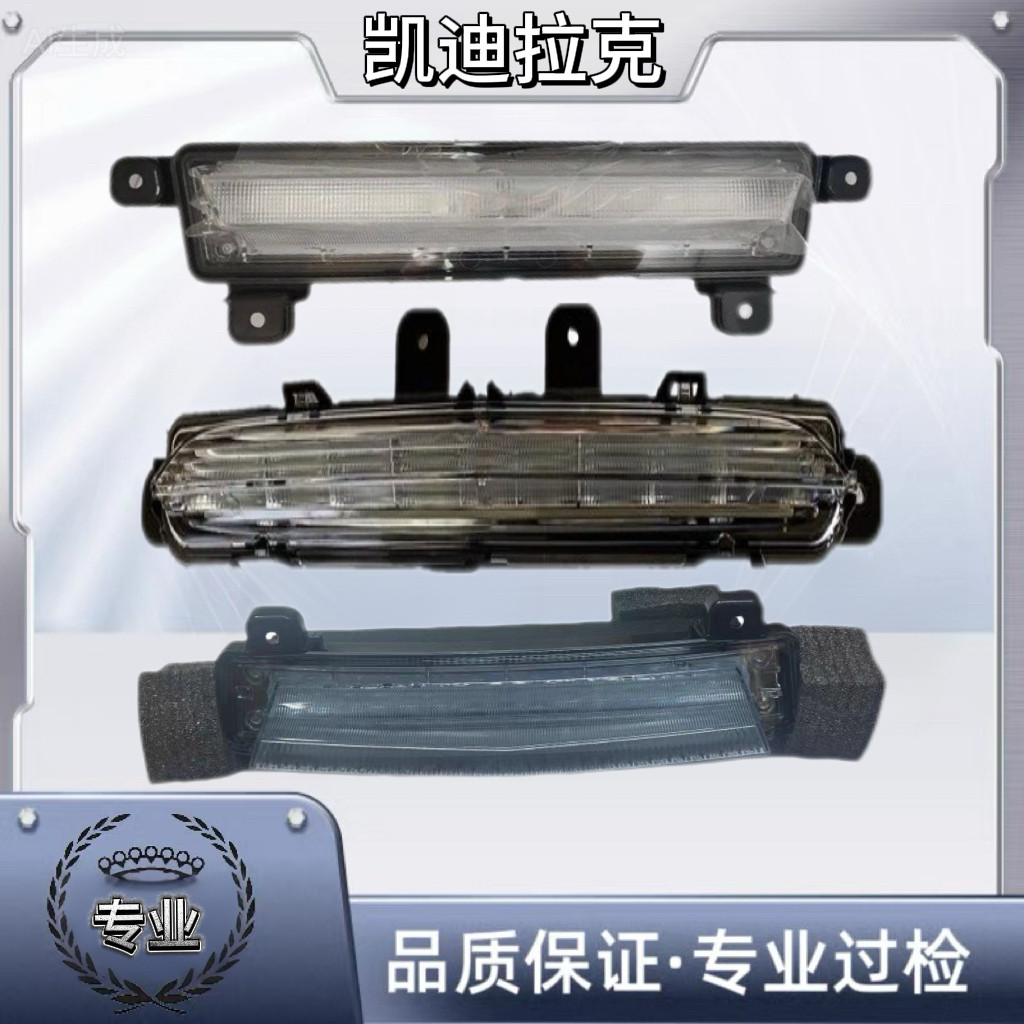 适适用凯迪拉克XTS CT5  CT6  ATSL保险杠中间雾灯刹车灯