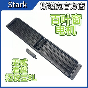 适配别克全新君越君威迈锐宝XL百叶窗前杠进气格栅风门格栅电机