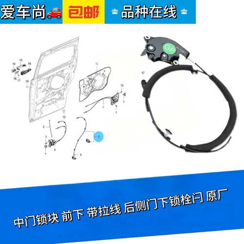 别克GL8ES 653T中门锁块 前下 带拉线 后侧门下锁栓闩 原厂