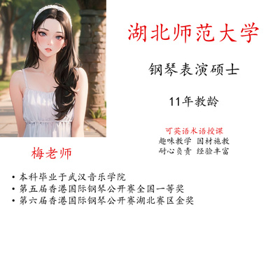 学钢琴电子琴陪练课主课线上真人一对一示范可英语术语授课小三门
