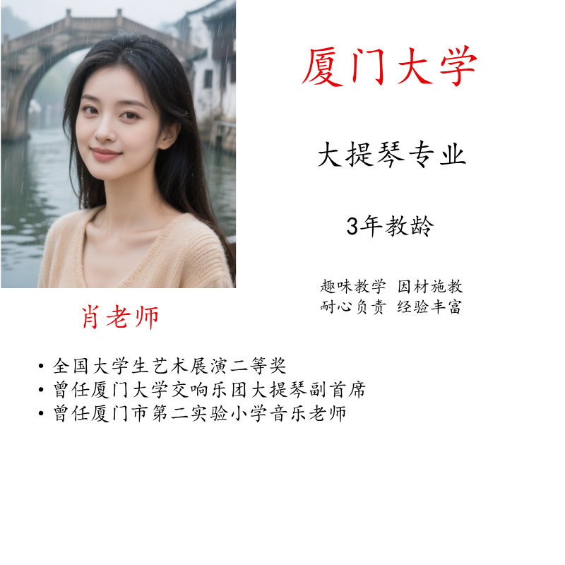线上大提琴真人一对一视频示范教学陪练主课名师指导
