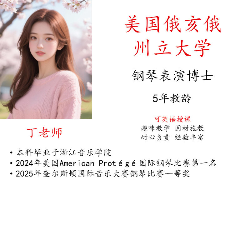 学钢琴电子琴线上陪练课教学真人一对一示范视频艺考考级英语授课