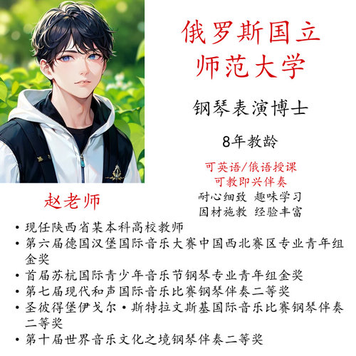 学钢琴电子琴即兴伴奏陪练课主课线上真人一对一示范英语俄语授课