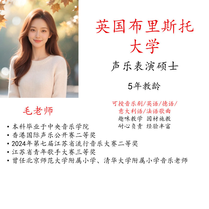 学唱歌线上一对一考级艺考少儿成人流行歌剧音乐剧英语德语歌曲