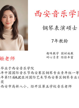 线上真人一对一钢琴课