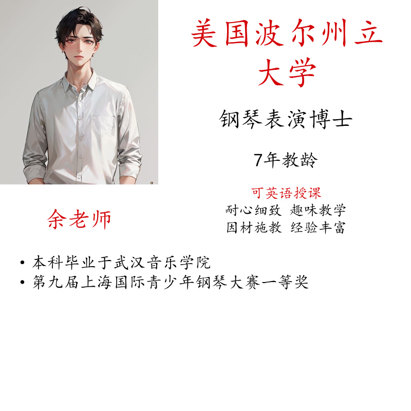 学钢琴电子琴陪练课主课线上真人一对一示范可英语授课