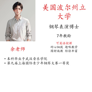 学钢琴电子琴陪练课主课线上真人一对一示范可英语授课