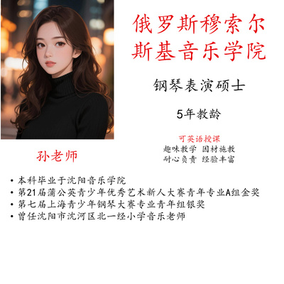 学钢琴电子琴教学陪练课主课线上真人一对一示范英语授课