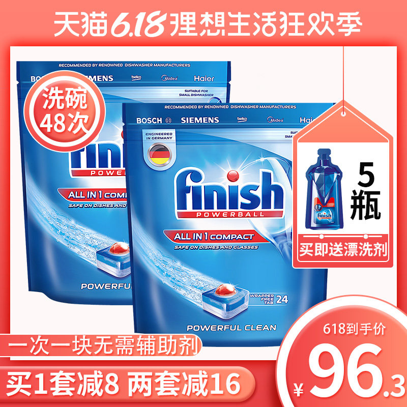 finish美的方太适用小型洗碗块洗碗机专用洗涤剂西门子洗亮碗碟剂