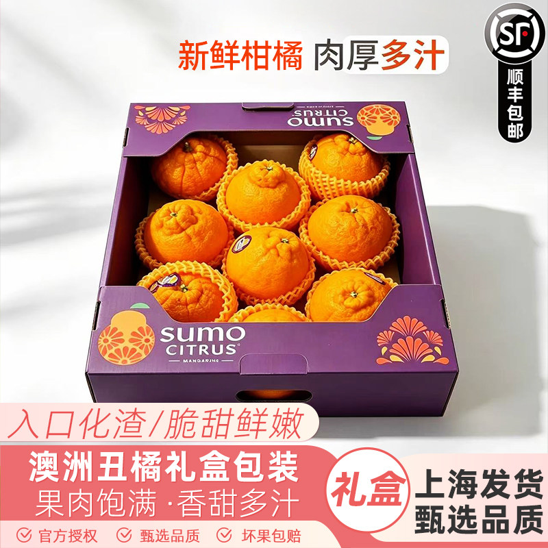 澳洲进口丑橘不知火6斤净重礼盒 丑八怪橘子新鲜水果顺丰发货