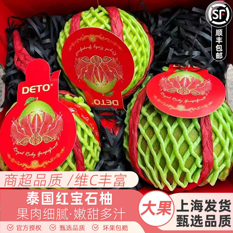 泰国进口红宝石柚泰国柚礼盒金柚功夫柚红肉柚进口多汁礼盒装顺丰