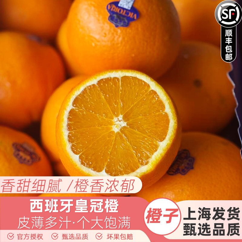 西班牙进口宝露皇冠橙大果11斤装皮薄脐橙子味甜新鲜水果大果顺丰