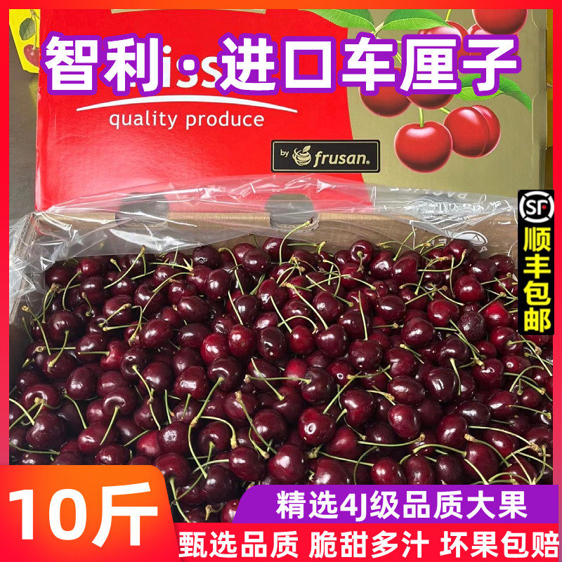 智利车厘子5斤进口樱桃新鲜水果