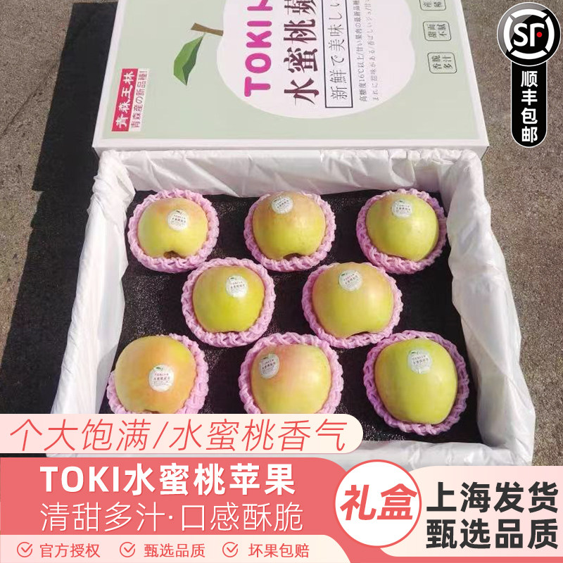 日本品种青森水蜜桃苹果礼盒新鲜水果雀斑王林青苹果脆甜多汁顺丰