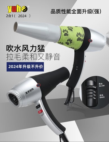 宠物猫咪狗狗电吹风机