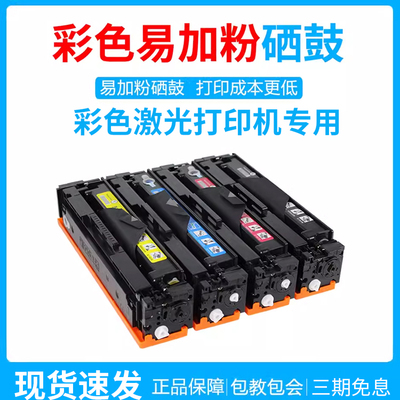 适用于惠普4301dw机器可加粉硒鼓