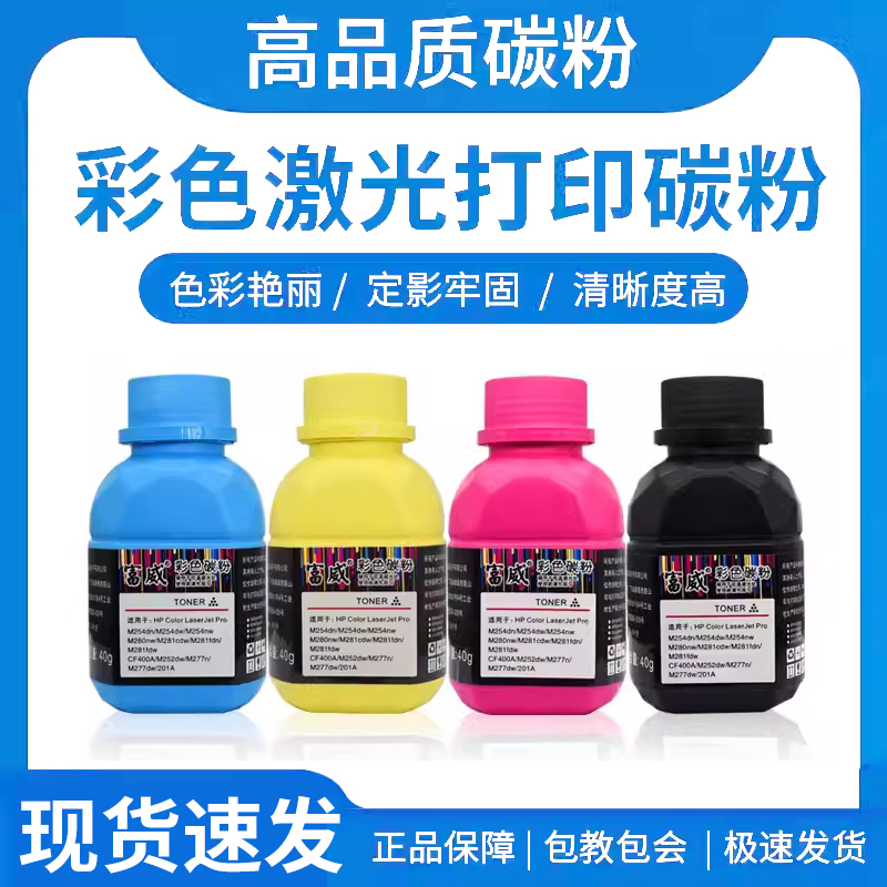 479fdw激光打印机彩色碳粉