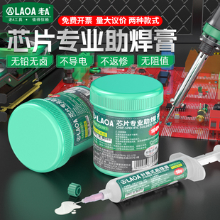 CSP专业焊锡膏电子维修 老A返修芯片专业助焊剂球阵焊点返修BGA