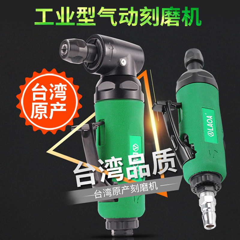老A 台湾小型气动打磨机汽动磨机砂轮刻磨机 补胎抛光机