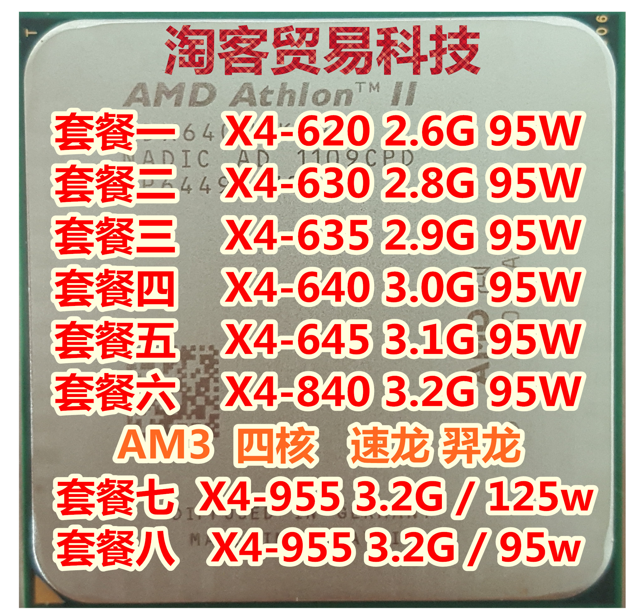 AMD ËÙÁúII X4 620 630 635 640 645 X4 840 X4 955 AM3 ËĺËCPU