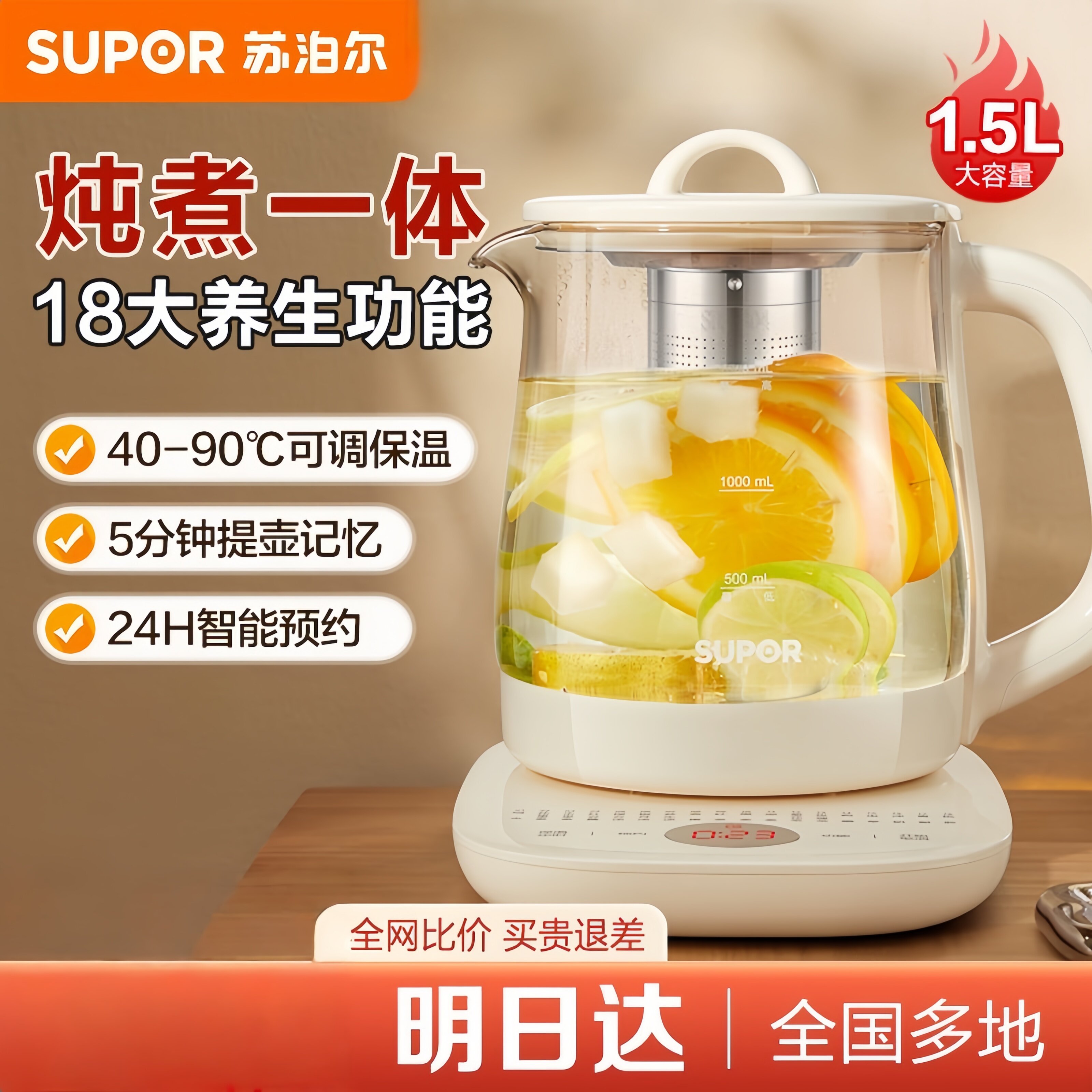苏泊尔养生壶家用1.5L智能煮茶壶
