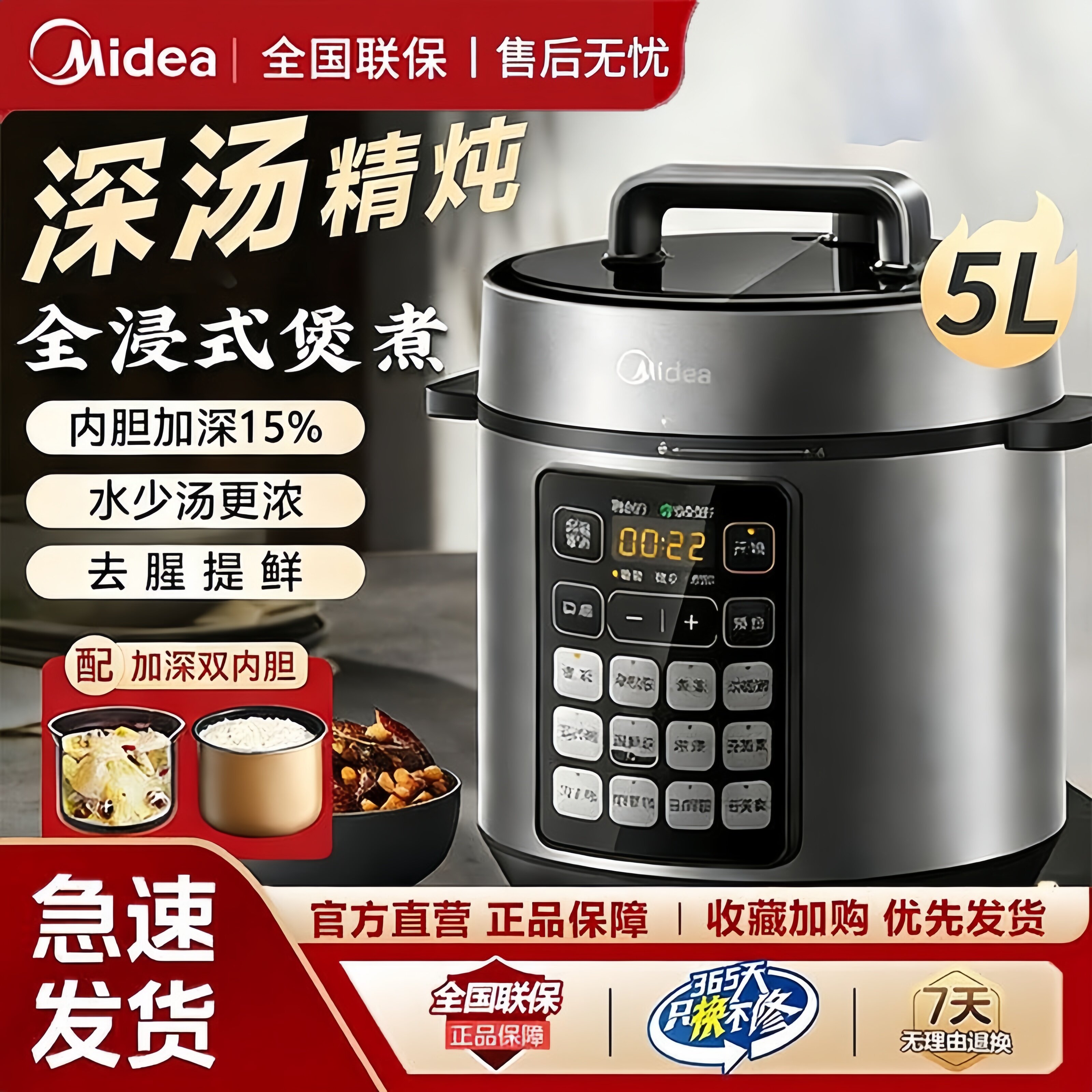 美的电压力锅家用5L大容量煮汤高压锅厨房双胆全自动多功能电饭煲
