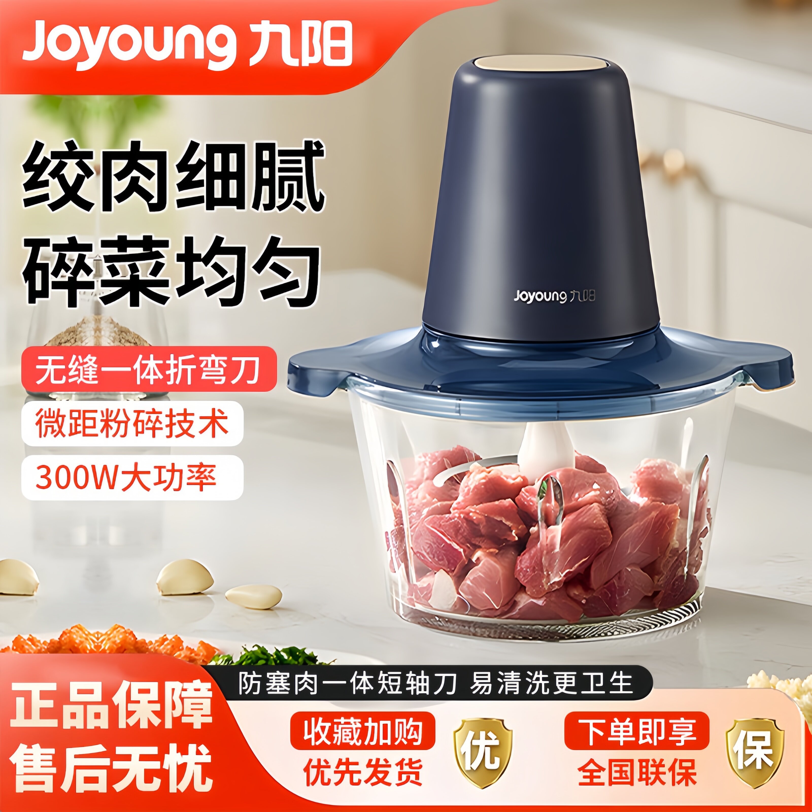 九阳2L电动绞肉机300W功率绞馅机