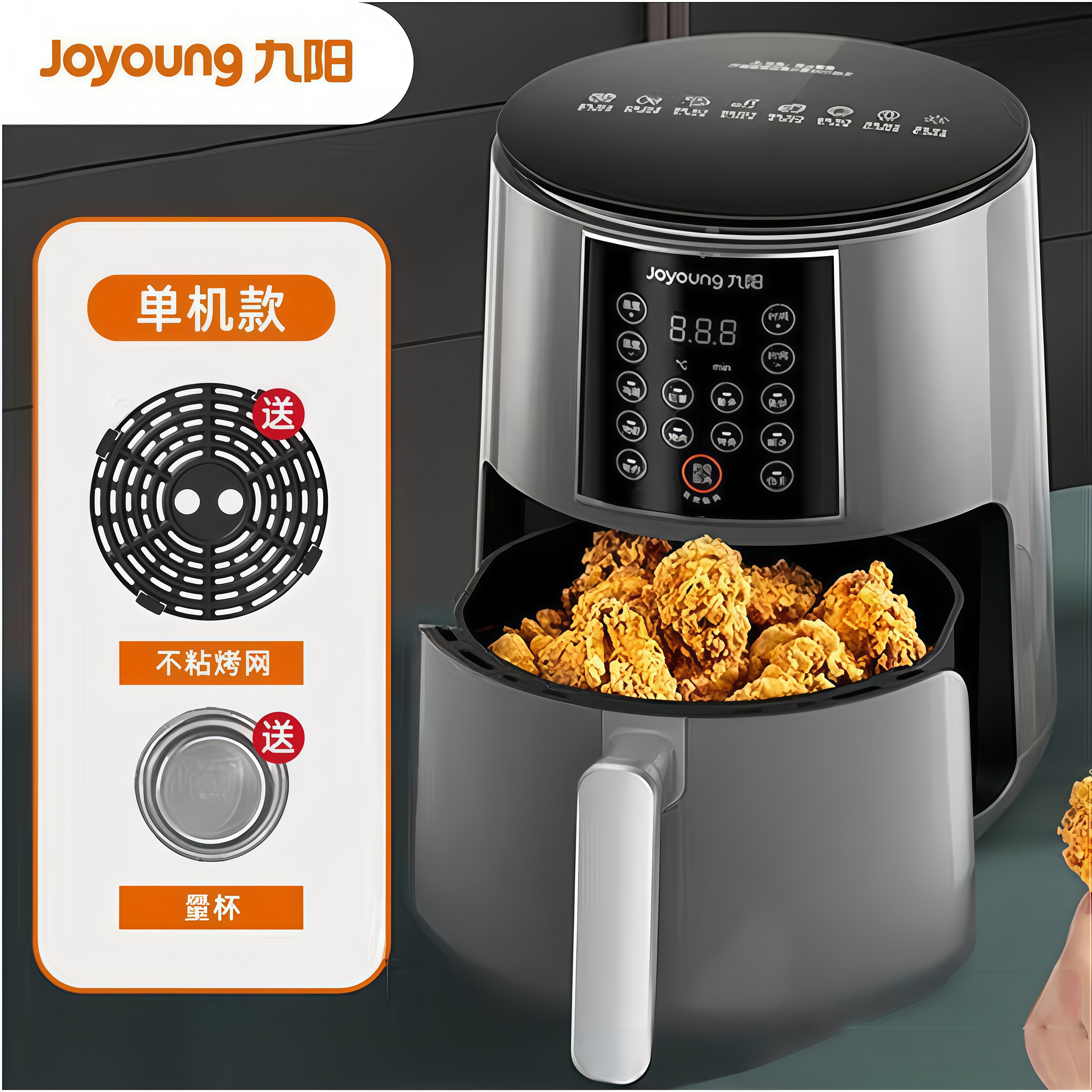 九阳空气炸锅家用4.5L电炸锅多功能无油烘焙蛋糕电烤箱大容量炸锅