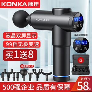 康佳筋膜枪小型家用放松肌肉健身按摩减肥颈膜枪手持式肩颈便携式