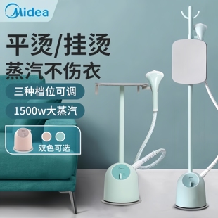 美的挂烫机家用三档蒸汽电熨斗手持单杆熨烫机挂烫机机挂式熨斗