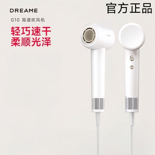 追觅电吹风大风量速干护发吹风机