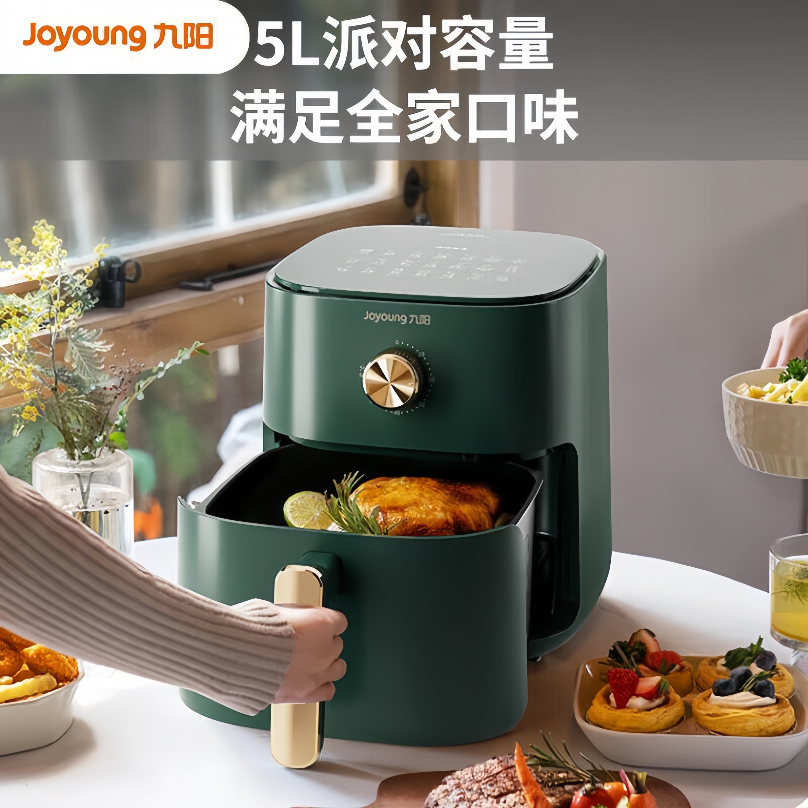 九阳空气炸锅家用多功能1500W大功率炸薯条机5L大容量烹饪电炸锅