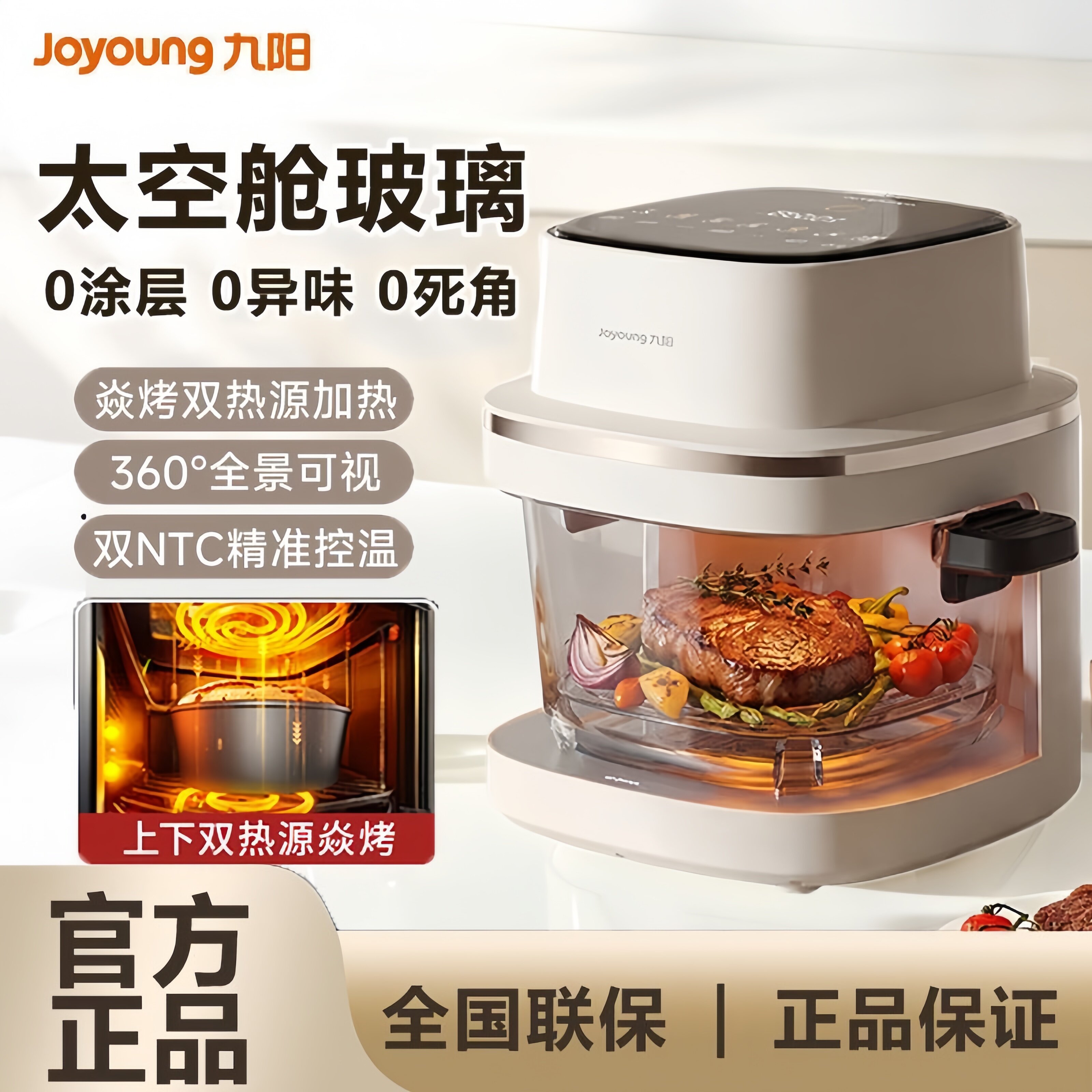 九阳太空舱玻璃空气炸锅可视5.8L