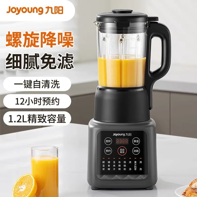 九阳破壁机家用全自动豆浆机新款预约多功能榨汁机1.2L容量料理机