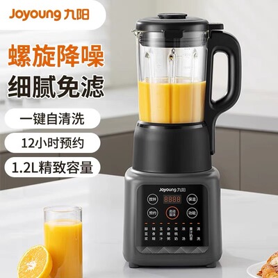 九阳破壁机家用全自动豆浆机